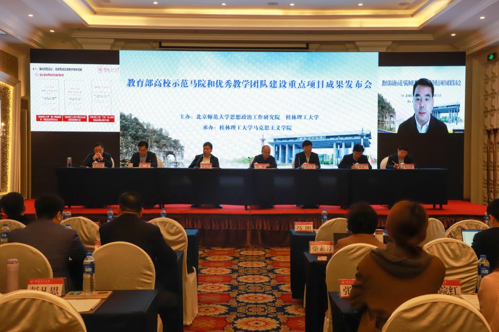 ?高校思想政治理論課實踐教學創(chuàng)新論壇暨“教育部高校示范馬院和優(yōu)秀教學團隊建設重點項目”成果發(fā)布會在我校舉行